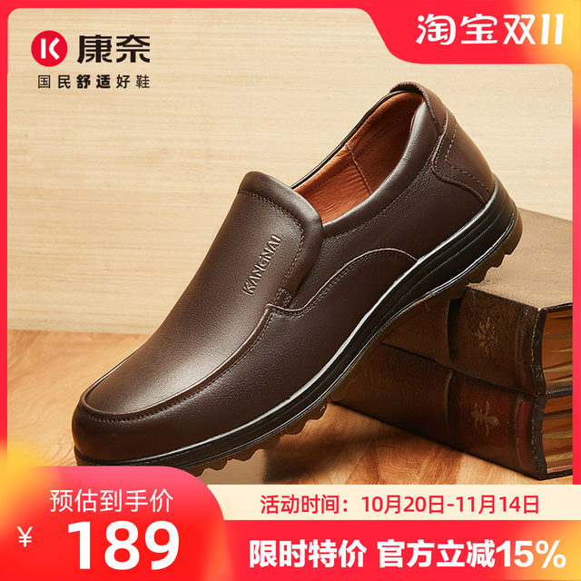 Cornai Cornai men's shoes official genuine leather middle-aged and elderly ...