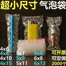 Ultra-Small Bubble Bags 4 5 6cm Small Size Specifications Parts Protection Bags Small Bubble Bags Anti-Fall Foam Bags