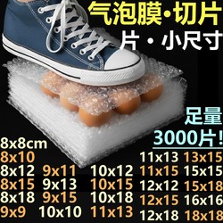 Small Size Bubble Film Sheet 8 10 12cm Bubble Foam Paper Pad Anti-Collision Scratch Protection Film Anti-Collision Bubble Film