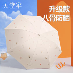 Paradise Umbrella Sun Protection Uv Protection Parasol Sun Umbrella Ultra-Light Small Portable Folding Umbrella for Both Sunny and Rainy Weather for Women and Men