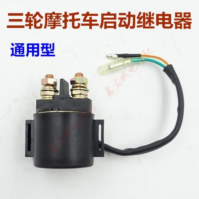 Motorcycle accessories JYM125-2-3 Tianjian YBR Tianji starting relay ...