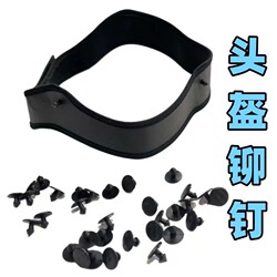 Electric Scooter Helmet Fixing Nails, Helmet Lining Nails, Anti-Fall Cap Plastic Nails, Electric Motorcycle Helmet Fastening Nails