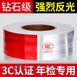 Reflective Stickers for Trucks, Special Reflective Strips, Warning Anti-Collision Signs, Night-Time Traffic Vehicle Safety Film, Annual Inspection Vehicle