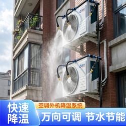 Home Balcony Air Conditioner Outdoor Unit Cooling System Spray Cooling Device Automatic Atomizing Water Spray Equipment Sprayer