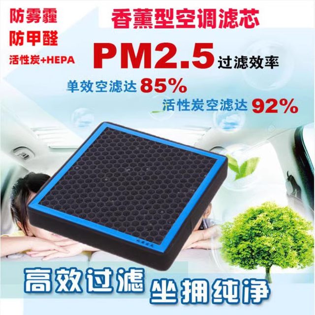 Adapted to GAC Legend Trumpchi Aion Y AION Aion Y PLUS Aion S V Aromatherapy Air Conditioning Filter