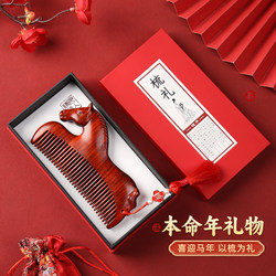 2026 Year of the Horse Zodiac Year Gift for Women, New Year Red Comb Gift Box, Birthday Gift for Girls, High-End Gift for Mom or Best Friend