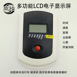 Dynamic Bicycle Digital Watch Hanma Display Instrument Exercise Bike Heart Rate Measurement Speed Calorie Counter Jianuo Accessories