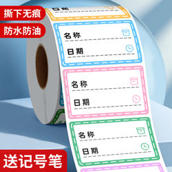 Colorful Label Stickers, Tearable and Traceless, for Refrigerator Freezer Food Storage Boxes, Classification Stickers, Food Convenience Stickers, Waterproof Strips