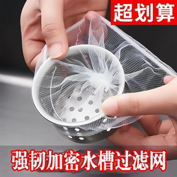 kitchen sink filter drain wash