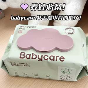 
babycare wet tissue for infants and toddlers for hands and mouth butts. Special for children's newborn baby family bag portable 80 draws