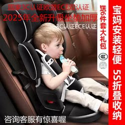 Child Safety Seat for Cars, Simple and Portable Foldable Car Seat, Universal for Infants and Babies Aged 9 Months to 12 Years Old