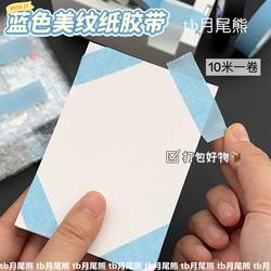 ins Wind Blue Masking Tape for Packaging, Small Cardboard Tape, Millet Packaging Material, No Trace, No Residue, Affordable Price