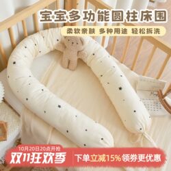 Baby Pure Cotton Gauze Bed Bumper Newborn Crib Anti-Collision Cushion Soft Bag Children's Anti-Fall Side Sleeping Pillow Bed Cushion