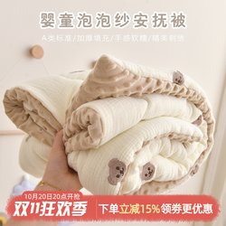 Newborn Baby Comfort Blanket, Thickened Autumn and Winter Children's Blanket, Suitable for All Seasons, Air-Conditioned Blanket for Kindergarten