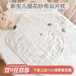 Newborn Baby Pillow 0-12 Months Pure Cotton Breathable Cloud Gauze Anti-Vomiting Pillow Cushion Baby Flat Pillow Bedding