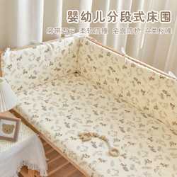 Newborn Baby Crib Bumper, Pure Cotton, Plush, Baby Bed Rail, Anti-Fall, Protective Fabric, Children's Anti-Collision, Cushioned Soft Cover