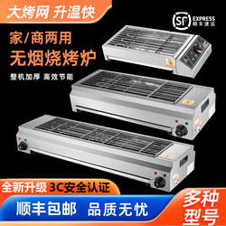 Electric Smokeless Grill for Home and Commercial Use, Smokeless Indoor Grill for Lamb Skewers, Oysters, Gluten, Electric Grill, Stainless Steel