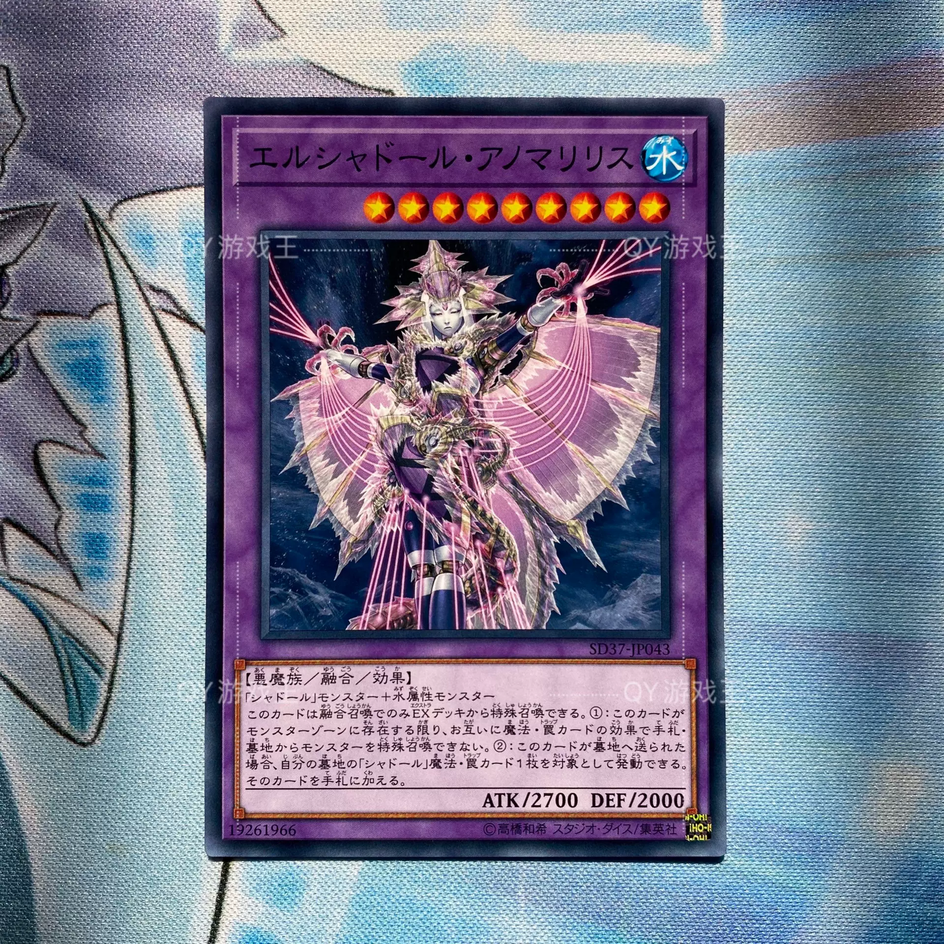 游戏王神影依·异花莉莉丝n平卡 sd37日版港版9星融合恶魔族水