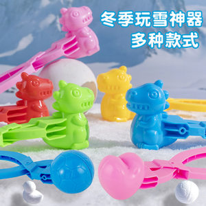 
Snowball clip snow tool winter snow clip artifact snow toy snow fight equipment little duck snowman mold