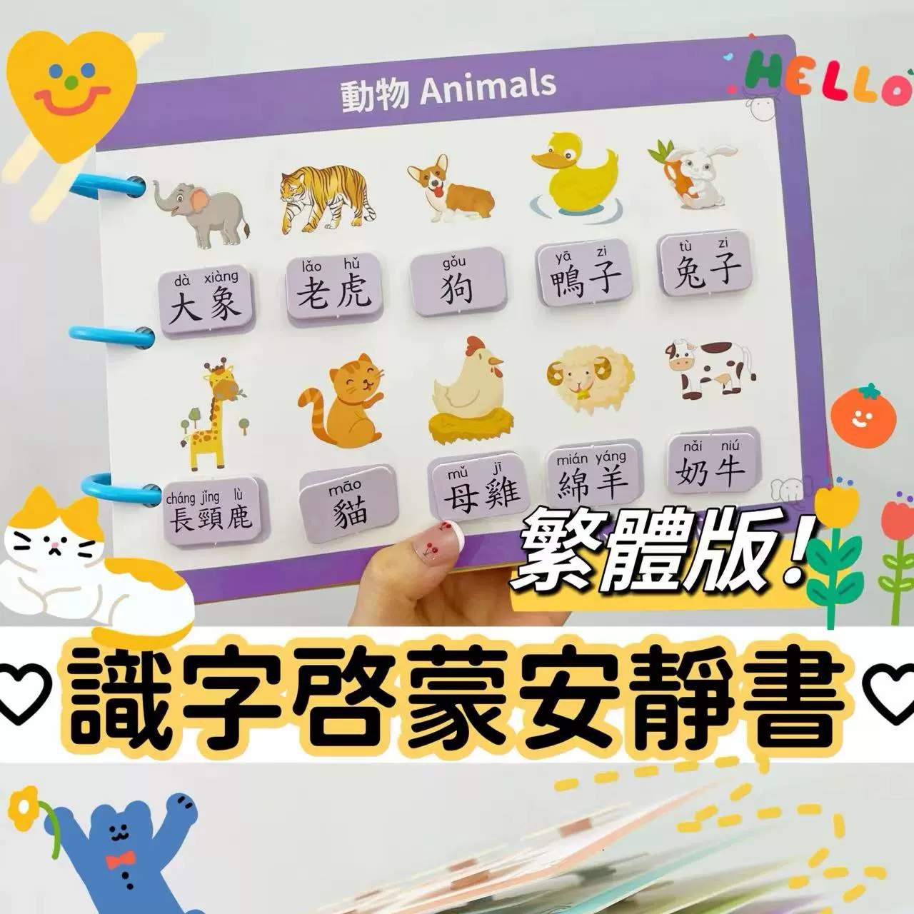 儿童粤语有声挂图宝宝启蒙中英粤三语认知早教益智玩具繁体简体