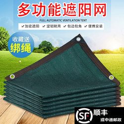 Dark Green Sunshade Net, Thickened and Densely Woven, Sun Protection and Heat Insulation, Black Plastic Sunshade Net, Shade Cloth for Carports and Patios