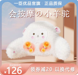 Alpaca Cervical Spine Massage Pillow, Waist Massager, Back, Shoulder and Neck Massager, Multi-Functional Full Body Cushion, Lumbar Pillow