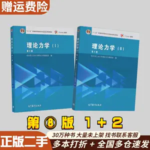 力学理论2 - Top 1000件力学理论2 - 2024年4月更新- Taobao