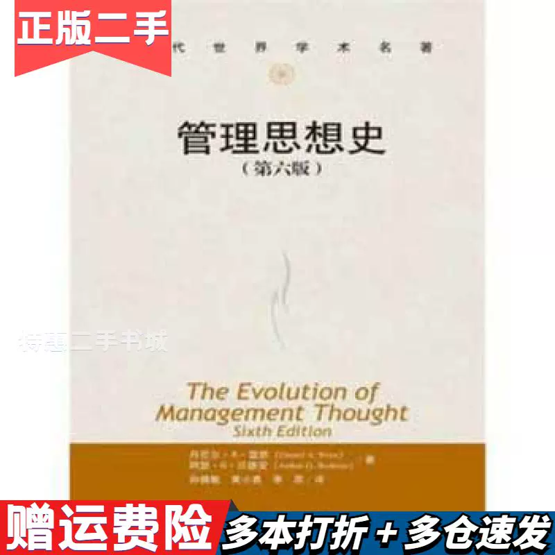 周三多管理学第三3版高等教育出版社-Taobao Malaysia