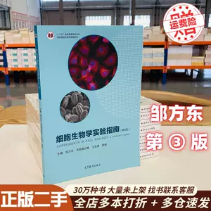 细胞实验指南- Top 500件细胞实验指南- 2024年3月更新- Taobao