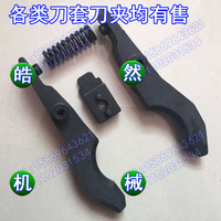 CNC Machine Tool Accessories: Processing Center First Round Knife Clip