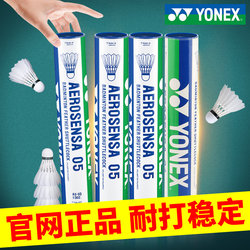 Yonex Yy Badminton As05 Durable and Stable Genuine Product 12-Pack As9 Goose Feather Shuttlecock Durable for Training