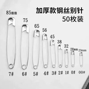 Old-fashioned safety pin fixing clothes buckle pin large small paper clip paper clip sheet quilt cover fixing lock pin
