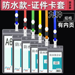 Waterproof Soft Badge Holder for Exhibition Guest Passes, Work Badges, Id Cards, Student Cards, School Cards, with Lanyard, Badge Holder for Factory Cards