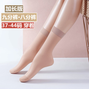 
Yongchun Kuanluo mouth stockings extended version ultra-thin invisible stockings sexy short stockings flesh-colored summer calf socks