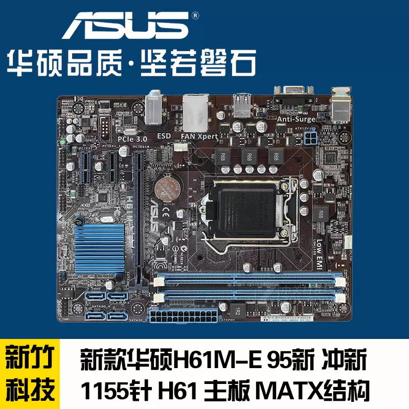 Asus/华硕H61M-E 1155 H61M-C 主板DDR3 支持22NM 秒H61M-DS2