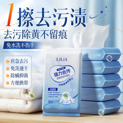 Down Jacket No-Wash Cleaning Wipes, Powerful Stain Removal Without Leaving Marks, Convenient Special Cleaning Agent for Wiping Clothes, Dry Cleaning and Stain Removal