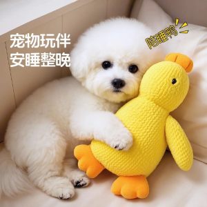 
Sleeping dog plush little yellow duck bite-resistant cat pet toy to relieve boredom and make sounds artifact small dog self-pleasure teeth grinding