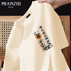 Cotton Makes Everything Go Smoothly, Beige Short-Sleeved Pure Cotton T-Shirt for Men, Summer Loose Fit, Chinese Style, Large Size Panda Half-Sleeve Top