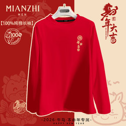Cotton Festive Red Long-Sleeved T-Shirt for the Year of the Horse 2026, New Year, Peace and Joy, Annual Meeting, New Year's Greetings Performance Outfit