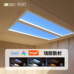 Intelligent Ultra-Thin Clear Sky Light Third Generation Blue Sky Surface-Mounted Kitchen Corridor Ceiling Light Cyan Natural Light Clear Sky Light