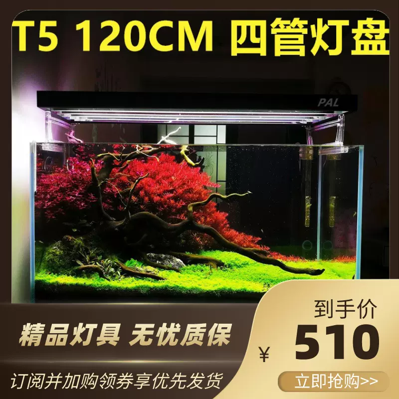 照明器材1t5四管灯架水草海水鱼缸龙鱼植物补光pal俺是谁灯盘