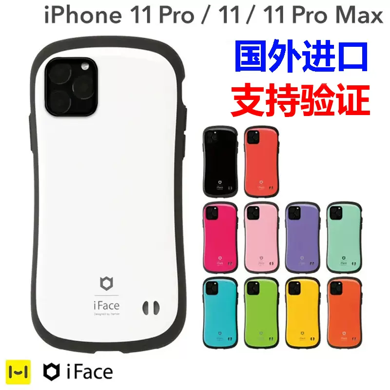 捡漏Hamee正版iFace正品适用于苹果iPhone11PRO手机壳硅胶保护套防摔挂