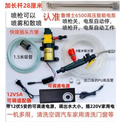 Cleaning of Air Conditioner Outer and Inner Units, Car Cleaning Machine, Car Washer, 220V High-Pressure Cleaning Equipment, Self-Priming Water Pump