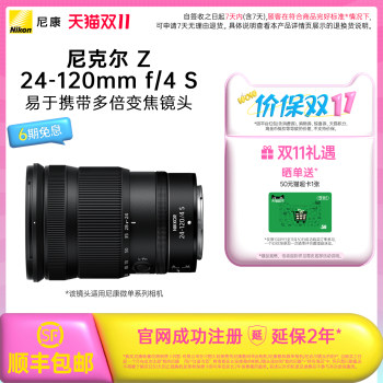 Nikon 24-120mm mirrorless zoom lens landscape