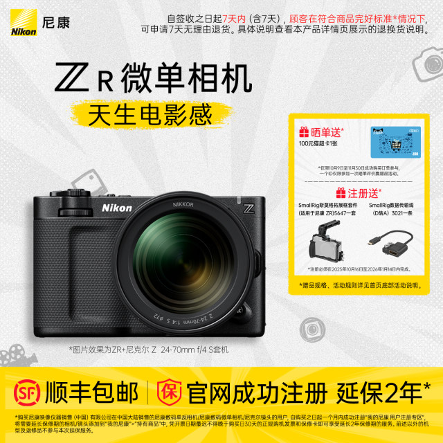 Nikon/Nikon ZR full-frame micro-single camera digital movie camera 6K video official new product