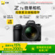 Nikon/Nikon Z7II professional full-frame digital micro-single camera 4K high-definition video