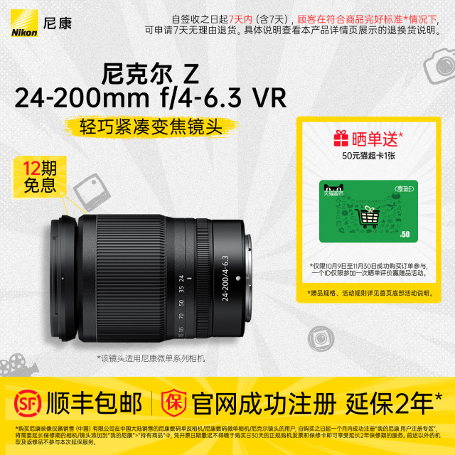 Nikon/Nikon Nikkor Z 24-200mm f/4-6.3 VR does not include filters