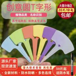 Waterproof and Sun-Resistant Thickened Plastic Gardening Tags, Plant Labels for Succulents and Green Plants, Flower Identification Tags