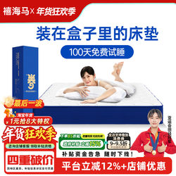 【National Subsidy 15%】Blue Roll-Packed Memory Foam Compressed Home Latex Five-Star Hotel Brand Box Mattress Thick