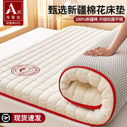 Cotton Mattress Soft Cushion for Home Bedroom Tatami Mat 180X200 Dormitory Student Rental Bed Mattress